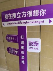 -瘦立方身材管理中心