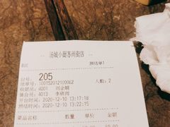 -汤城小厨•粤菜•靓汤(苏州街店)