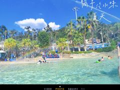 -重庆南山海昌汤都