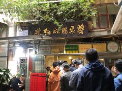 门面-蒋家肠旺面馆老店(合群路店)