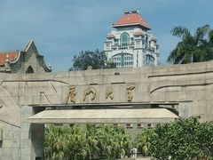 -厦门大学(思明校区)
