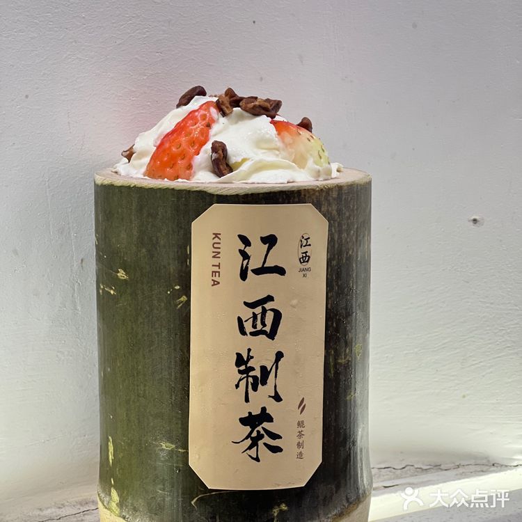 江西人自己的茶饮💕鲲茶的竹筒新品yyds[调皮]