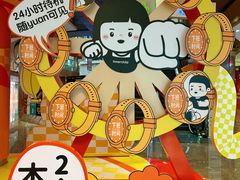 -圆融星座购物中心