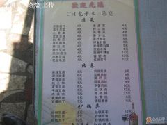 菜单-陈寔包子王·卤煮小肠·京味小吃(龙潭店)