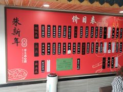 -朱新年·苏式汤团·面点(北寺塔店)