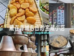 -青城山
