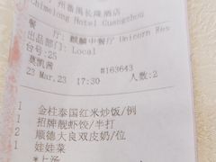 -麒麟中餐厅·经典粤菜·地道菜式老字号(广州长隆酒店)