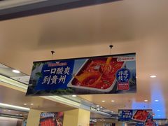 -海底捞火锅(万达广场店)