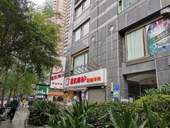 -陈记顺和牛肉火锅馆(天河北路店)