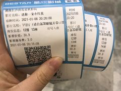 -星轶STARX影城(星沙吾悦广场STARX店)