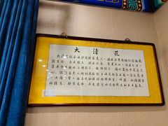 -鸿禧大清花(方庄店)