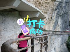 -鹿院坪生态旅游景区