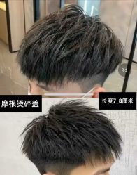 -贝勒爷专业男发