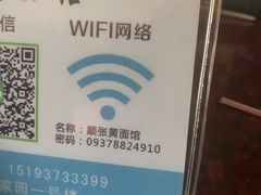 -有家驴肉黄面(敦煌店)