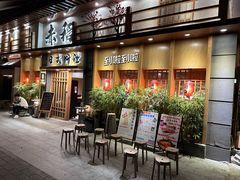 -赤稻·日式料理(禅城店)