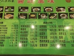 -令氏家外家周秦食府(高新店)