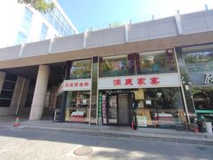 -洞庭家宴·头牌甲鱼(广渠门店)