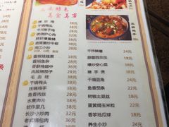 菜单-蜀留香石锅鱼(六顺街店)