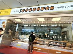 -鲍师傅糕点(永安里店)