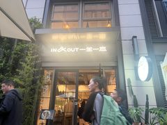 -一坐一忘云南菜(嘉里中心店)
