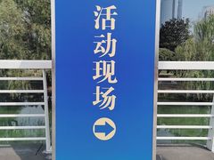 -中央公园(苏州工业园区)