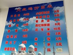 -东财大盘鸡(黑石礁店)