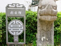 -山塘街