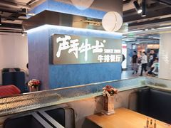 -斗牛士牛排(南京东路店)