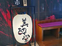 -Fukumimi·美醉堂 居酒屋(金尚店)
