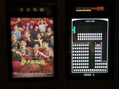 -百美汇影城(LUXE嘉里中心店)