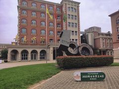 -青岛啤酒博物馆