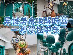 -苏坦土耳其西餐厅(玉林店)