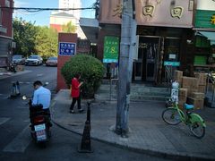 -老回回饺子馆(海洋馆店)