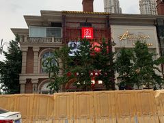 门面-么肆烤肉(汉街形象店)