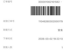 -鑫花溪牛肉米粉(东环大润发店)