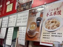-姚记炒肝店(鼓楼店)