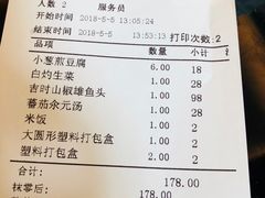 账单-湖锦酒楼(八一路店)