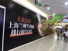 -大润发(康桥店)