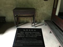 景点-韶山毛泽东同志故居