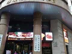 -广东省工人文化宫