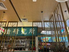 -顺粤楼·粤菜·点心(融创茂店)