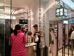 -奈雪的茶(大悦城店)