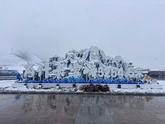 -祁连山·岗什卡雪峰景区