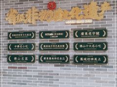 -民信老铺(双皮奶博物馆店)