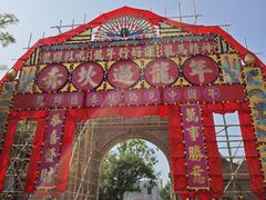 -赤坎·广东华侨国际旅游度假区