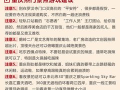 -观音桥步行街