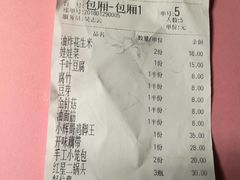 账单-小辉哥大排档(船山路总店)