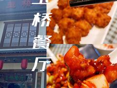 -玉桥餐厅(天坛店)