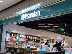 -顺电sundan(颐堤港店)