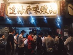 -達揚原味燉品(文明路店)